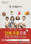 베이글맛집, 카페창업 베이글카페에서 단체주문하세요!