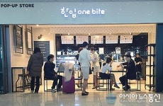 디저트브랜드 ‘한입 원바이트’, 인천공항 팝업스토어 오픈…달콤한 디저트의 향연 ‘뜨거운 반응’