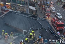 동대문구 전농동 한옥집서 22일 화재 발생