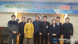 효성푸드(상주) | 상주시, (예비)사회적기업 첫 간담회 개최