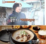 ‘인간의 조건’ 안정환도 감기엔 사골곰탕…, 정직한 사골 아빠곰탕 인기