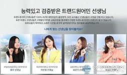 중국어회화 트랜드 화상중국어/전화중국어로 하루 20분이면 충분하다