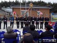 창녕 장마면 하강마을회관 준공식