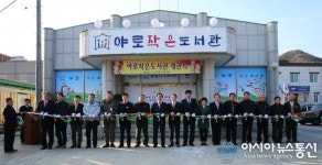 합천군 야로 작은도서관 개관