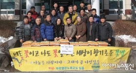 함양군 마천만, ‘사랑의 쌀’ 전달 훈훈