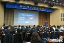 창조MICE포럼 - 기업회의 명소를 찾아서! 개최