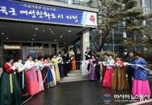 칠곡군 여성친화도시 현판 제막