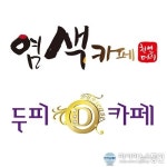 셀프염색 가격으로 저렴하게 이용하는 염색방 인기