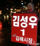 김성우 김해시장 예비후보...우중유세 표심호소