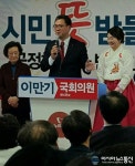 이만기 국회의원 예비후보, 김해선거사무소 개소···본격 활동