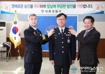 세종경찰서, 양영신 경위 승진 임용식