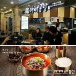 식객남녀도 반한 사골곰탕, 2016년 창업 강자 프랜차이즈 ‘아빠곰탕’