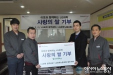 LG화학 노동조합 청주지부 ‘사랑의 쌀’ 기부