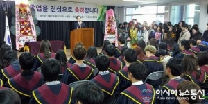 제60주년 맞은 진해 웅천고등학교 ‘제59회 졸업식’ 성료
