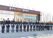 충주시, 로컬푸드 행복장터 ‘2·3호점’ 동시 개장