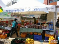 거창군, 전국 누비며 농특산물 직거래 판매