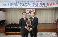 김유영 진보초 교장 제42회 청송교육상 수상