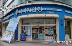 고객의 불편을 해결하는 체계적 시스템, 다비치안경 김해 삼계점