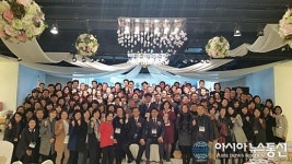 부산 공인중개사학원, 장원고시학원 동문연합회 송년의 밤 행사 개최