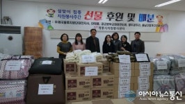 계룡시자원봉사센터, 이웃돕기 후원물품 전달