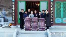 상주 함창 나한사 자비의 쌀 이웃사랑 실천