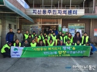 평택 지산동, 지역실정 맞는 다양한 특성화 사업 추진