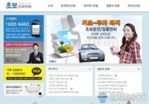 내 집앞까지 찾아오는 맞춤교육! 방문운전연수 및 방문도로연수 초보드라이브!