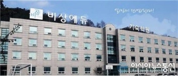 달라지는 2017 대입 수능, 발 빠르게 맞춰가는 ‘양평비상에듀기숙학원’