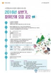 수원영상미디어센터, 마을미디어사업 참여단체 모집