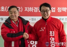 권문용-최양오 예비후보, 지하경전철 노선 신설 연대 공약 제안
