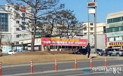 제천 의림포럼 “시민 생존권 위협 천남동 폐기물매립장 조성 반대”