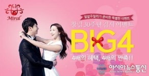 결혼예물 알뜰하게 준비하고 싶다면? 창립30주년 밀알쥬얼리 체험단 활동 선착순 모집!