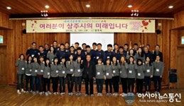 상주시, 새내기 공무원 교육