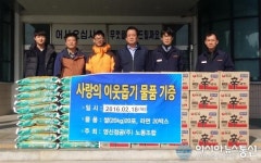 영신정공(주) 노동조합, 변함없는 이웃사랑 실천