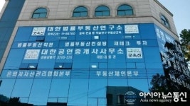 가톨릭관동대학교 부동산최고경영자과정 이균호 주임교수