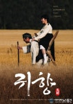 거창군, 14년 준비한 위안부 할머니 다룬 영화 鬼鄕(귀향) 개봉