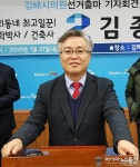 더민주당, 김해시의원 라선거구 김종근 예비후보 확정