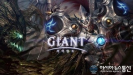 넥슨, 두바퀴소프트의 ‘자이언트’ 품었다