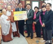 세종시 금남면 송림사, 이웃돕기 현금과 양곡 전달