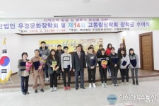 상주 함창 고동람.우경문화장학회 총 1849만원 전달