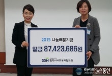 평택시사회복지협의회, 제17차 정기총회 가져
