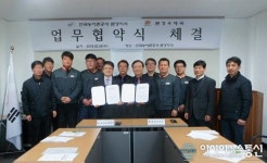 문경 농어촌公-문경우체국 업무협약 체결