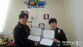 미콘커뮤니티, (주)창해인도네시아 법인과 양해각서 체결