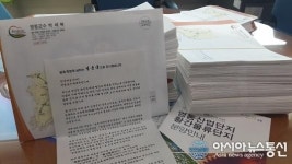 영동군, 기업하려면 영동으로 오세요