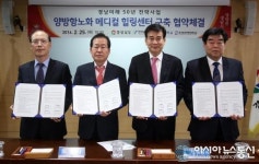 경상남도, 양방항노화 메디컬 힐링센터 구축 협약 체결