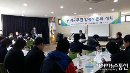 농가소득 높여라 충주시, 관계공무원 합동토론회