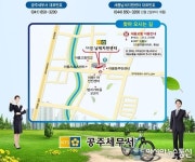공주세무서, 세종시민 납세편의 증진... 납세지원센터 신설