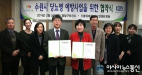 성빈센트병원-팔달구 보건소와 당뇨병 예방사업 협약 체결
