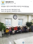 인천남동경찰서 정각지구대, SNS통해 따뜻한 소통