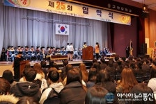 구미대학교 제25회 입학식 개최